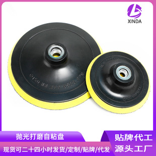 Xinda Factory Direct Supply 125 Water Grinding Disc Sticky Disc 150 Tray 180 Back Velvet Sandpaper Sheet Suction Cup Grinding Disc 14.0inch
