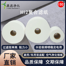 hepa�V�WH12�ͺ��^�V���ۯB���m�m�ü���/܇�ÿ՚��������Ч����