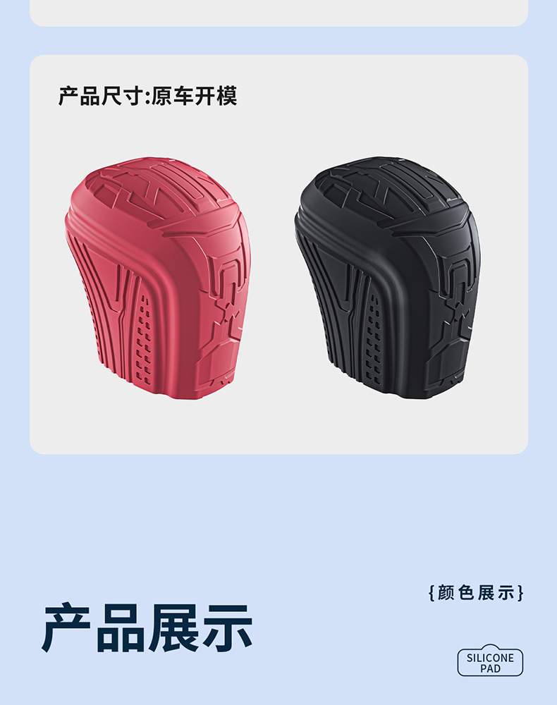 Suitable for Toyota Eighth-Generation Camry Silicone Gear Shift Cover, Car Interior Modification Accessories, Complete Set of Parts