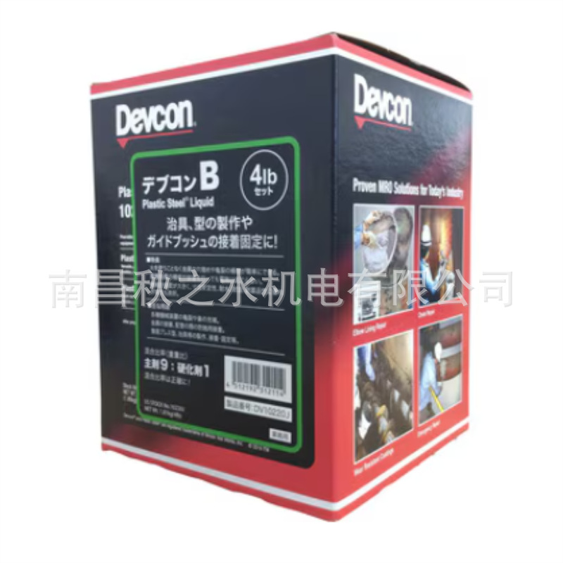 优势供应日本Devcon(デブコン)得复康金属修补剂DV10220J