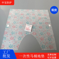 メーカー卸売使い捨てU字型トイレフロアマット四季防水滑り止めマット不織布フットマット越境電子商取引