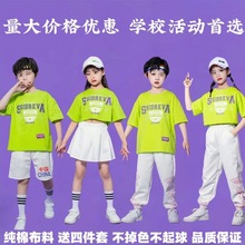 儿童演出服嘻哈街舞小学生运动会班服套装幼儿园啦啦操爵士舞蹈服