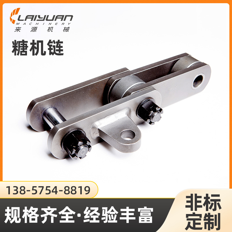 JOSO 定 制弯板型糖机链条工程链糖厂流水线链条输送链条厂家供应
