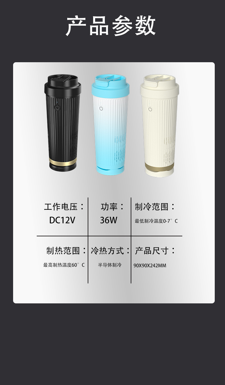 Cross-Border New Product: Car-Mounted Office Cooling and Heating Cup, Rapid Cooling Car Refrigerator, Portable Smart Cooling Cup