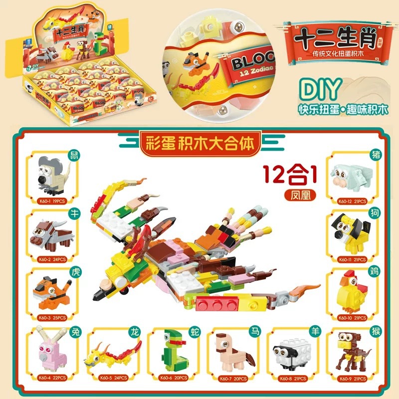 K60 조디악 표지판(상자 전체에 12개를 가져가세요)