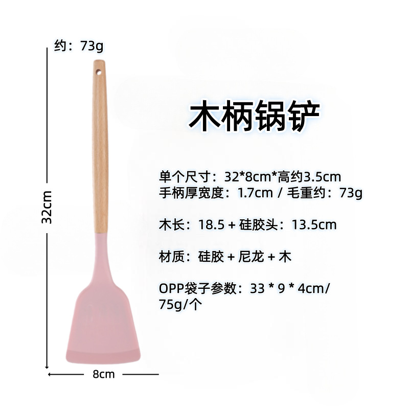 나무 손잡이(주걱) 핑크