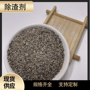 Manufacturers Supply Slag Remover, Power Plant Boiler Slag Remover, Cast Steel Casting Insulation Slag Cover Agent