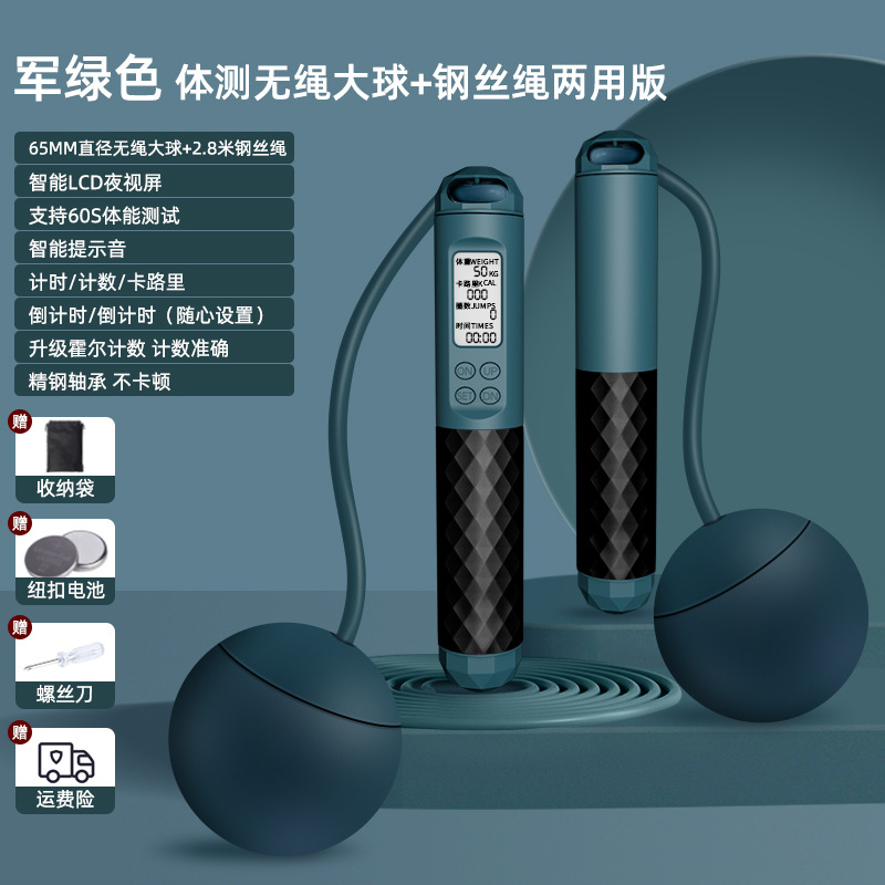 Contando inteligente saltar la cuerda de silicona Bola de cuatro teclas contando saltar cuerda peso saltar cuerda de doble uso fábrica al por mayor