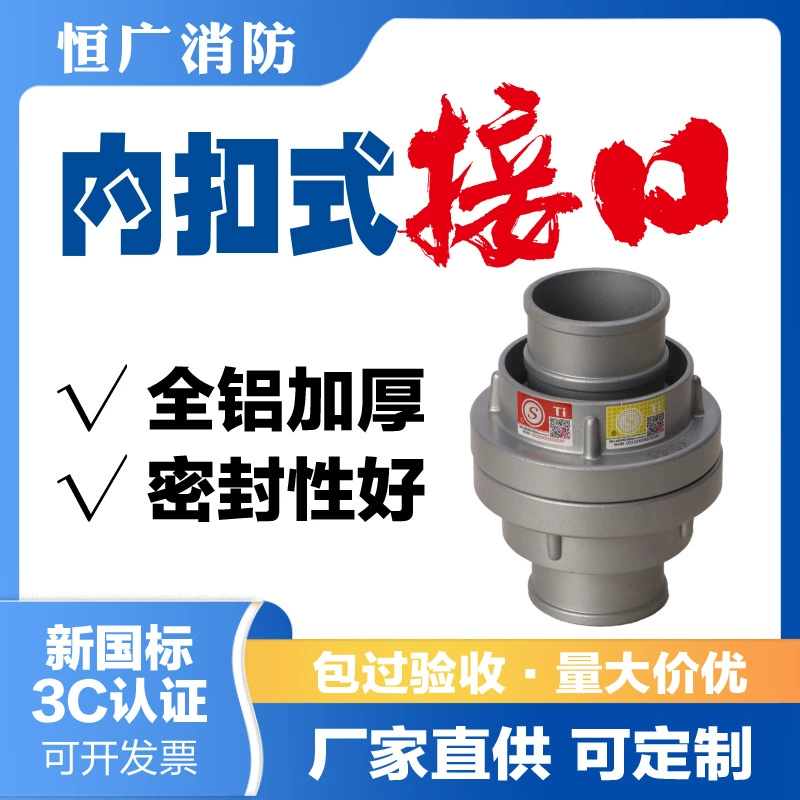 Национальный стандартный интерфейс пожарного рукава 65, интерфейс внутренней пряжки 65, интерфейс пожарного гидранта, интерфейс внутренней пряжки пожарного, водяной пистолет постоянного тока