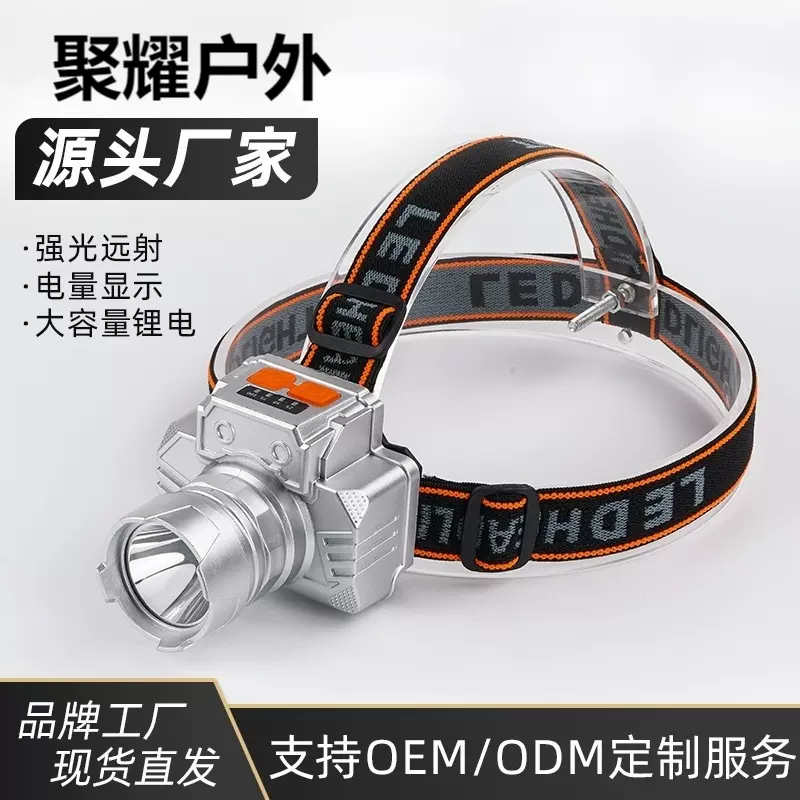 夜骑夜钓充电头灯户外露营钓鱼矿灯锂电池徒步头戴式电筒远射强光