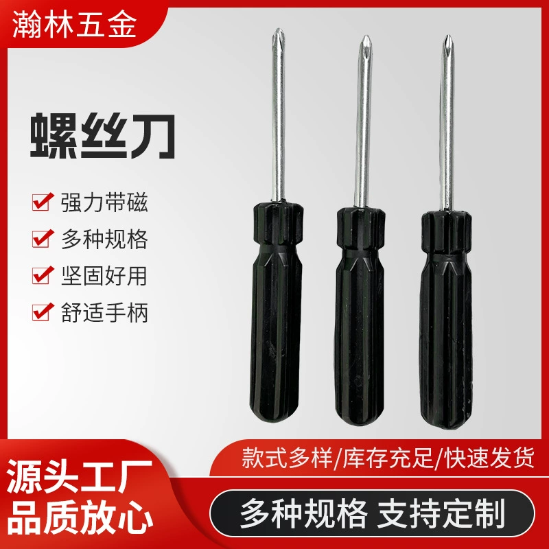 Производитель, оптовая продажа, 5,0, черная ручка, крестовая отвертка, игрушечная бытовая распределительная отвертка, отвертка с большой ручкой, отвертка