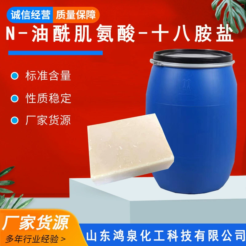 Соль N-олеинозитин-окта-амина T-711 растворимый в масле антикоррозийный агент олеинозитин-окта