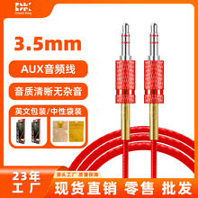 �羳���y�������������l�� 3.5mm AUX܇�d�֙C��X�����B�Ӿ����l