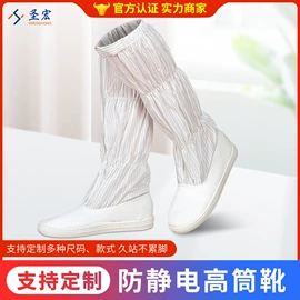 无尘纸无尘布;防静电鞋;防静电服