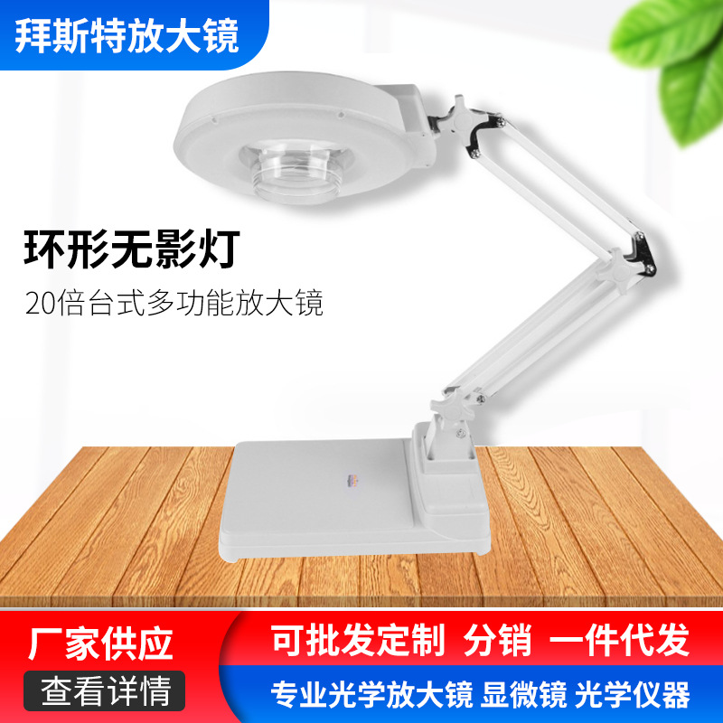 供应led放大镜批发-20倍台式放大镜看报阅读维修钟表白玻璃