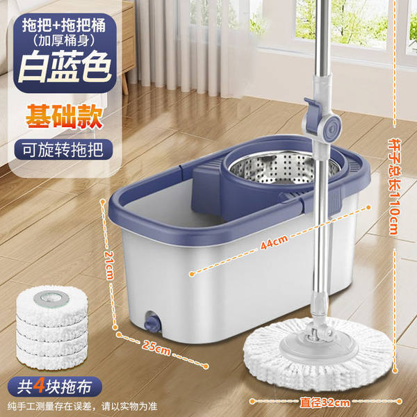 흰색 파란색 강화봉 + 기본 회전걸레 [걸레 헤드 4개]