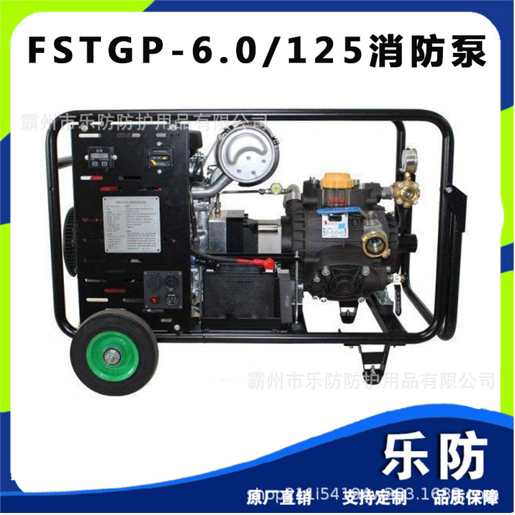 FSTGP-6.0/125远程高压泵森林消防灭火泵23马力隔膜柱塞吸水泵