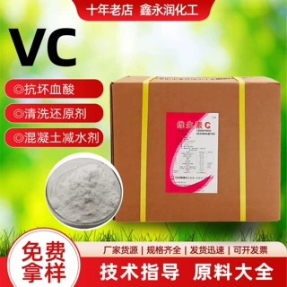 vc应激灵水产养殖专用维c鱼用维生素c片水产电解多维抗应激用