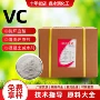 水产多维养殖电解维c