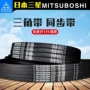 三星mitsuboshi正品m16三角带
