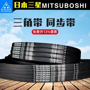 Samsung MITSUBOSHI üçbucaq qayış SPZ487-dən 2087-ə qədər yüksək sürətli orijinal