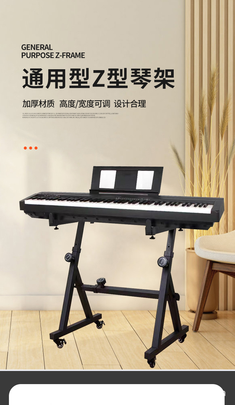 电子琴架Z型琴架乐器支架带轮可升降调节长度琴架通用型电子琴架-阿里巴巴