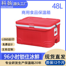 48升48L卸盖式红色保温冷藏箱送餐盒食品级保鲜箱外卖冷链运输箱