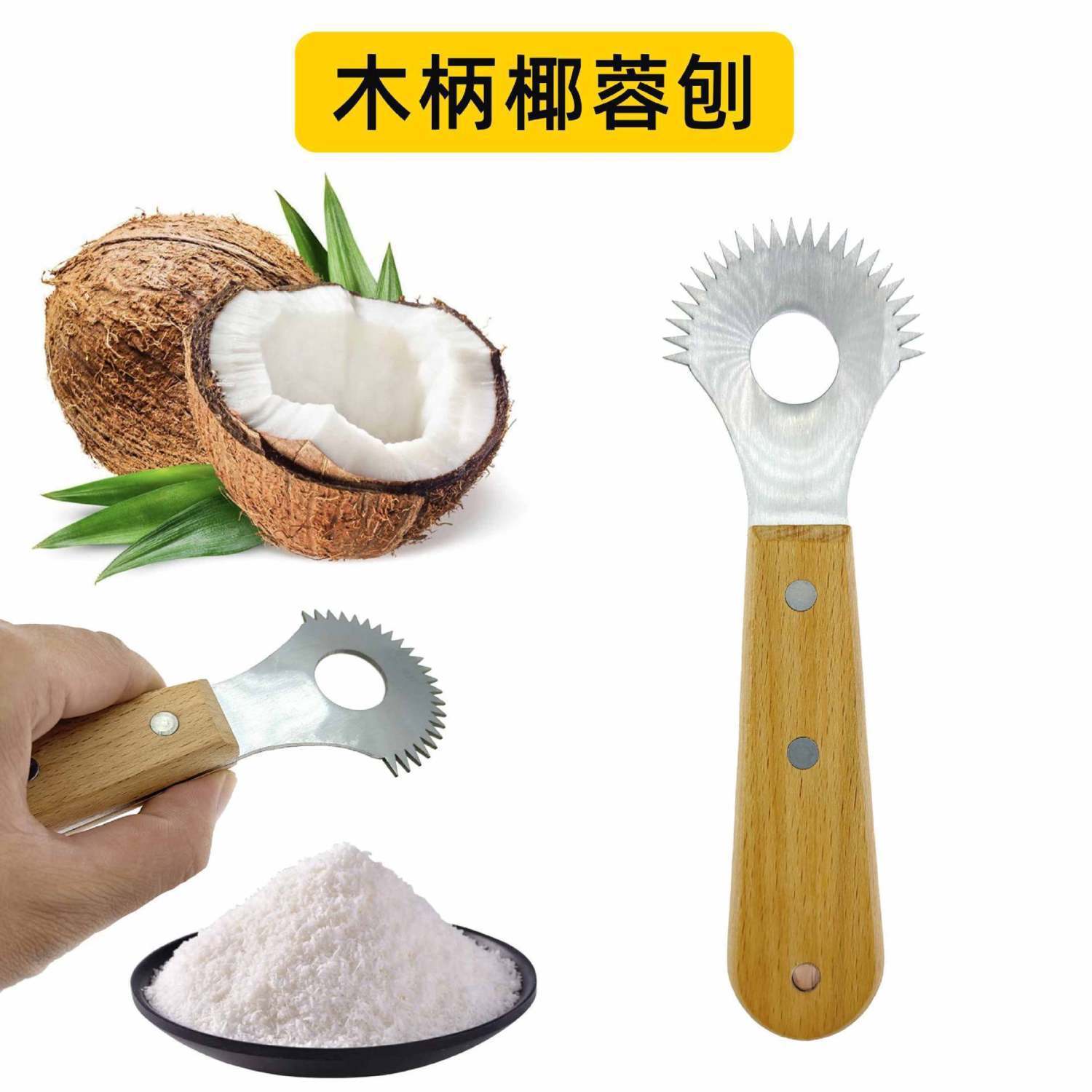 Manual Coconut Grater for Home Use, High-Efficiency Hainan Coconut Shaving and Scraping Tool, Coconut Flakes Making Tool