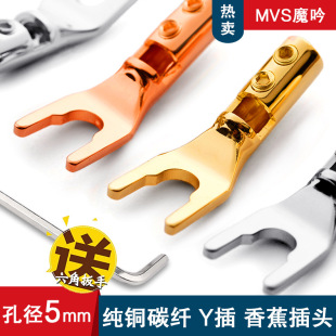 Audio plug fever grade copper gold-plated welding-free speaker power amplifier y plug terminal speaker wire y plug