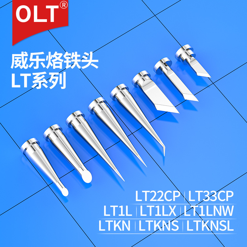 LTKNSL烙铁头LT1LNW LT1L LT1LX LT22CP LT33CP 适用WELLER电焊台