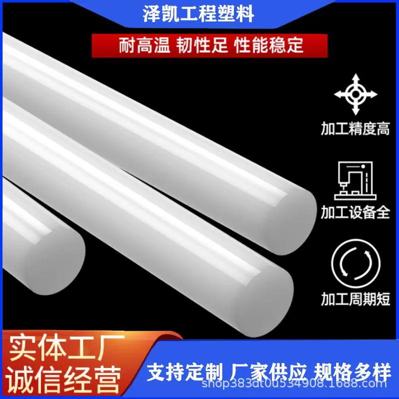 厂家直供各种规格现货尼龙棒  PA6白 耐磨塑料 尼龙实心棒