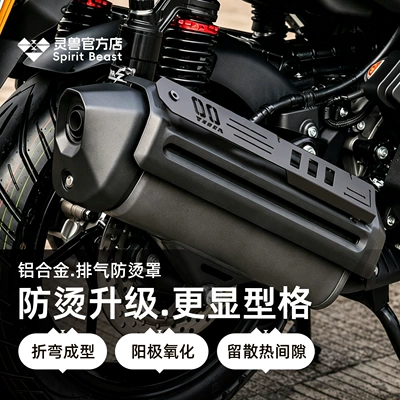 Insulation Anti-Scald Protective Cover, Motorcycle exhaust pipe