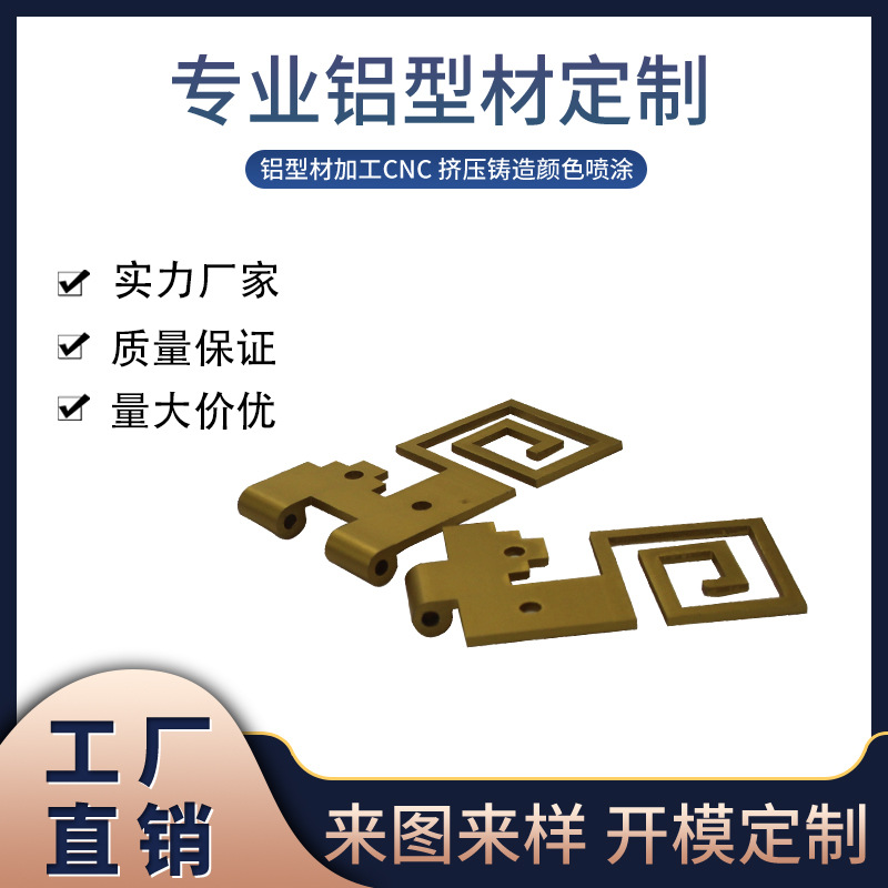 厂家供应铝合金挤压型材CNC加工 喷涂氧化深加工挤压转孔来图定货