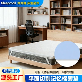 记忆床垫;记忆枕;折叠床垫
