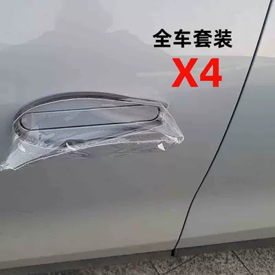 Car clothing car charger rain cover car - special-supply-for-export-with-test-report-new-hidden-car-door-handle-anti-freeze-anti-snow-cover-x4