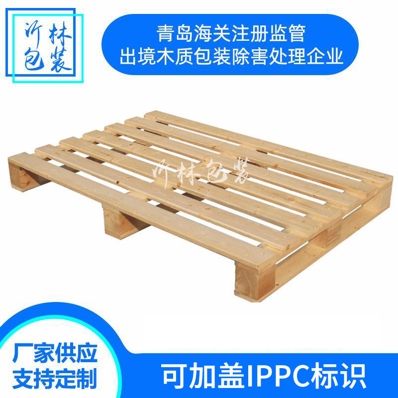 生产木托盘出口熏蒸木托盘出口托盘热处理木托盘免熏蒸木托盘卡板