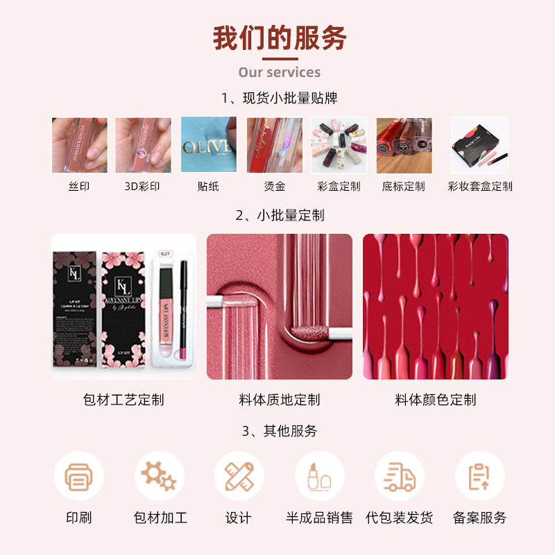 跨境专供口红欧美小单快定logo珠光哑光雾面不粘杯不掉色口红批发|undefined