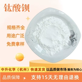 合成材料助剂;杀菌灭藻剂;磷酸盐