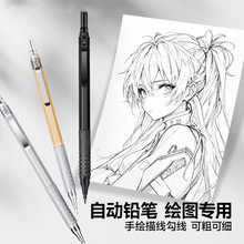 自动铅笔全金属低重心书写绘图自动笔套装小学生专用绘画活动铅笔