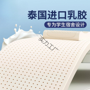 2024 New Explosions New Thickened Soft Cushion Home Student Dormitory Single Children Natural Latex Mattress