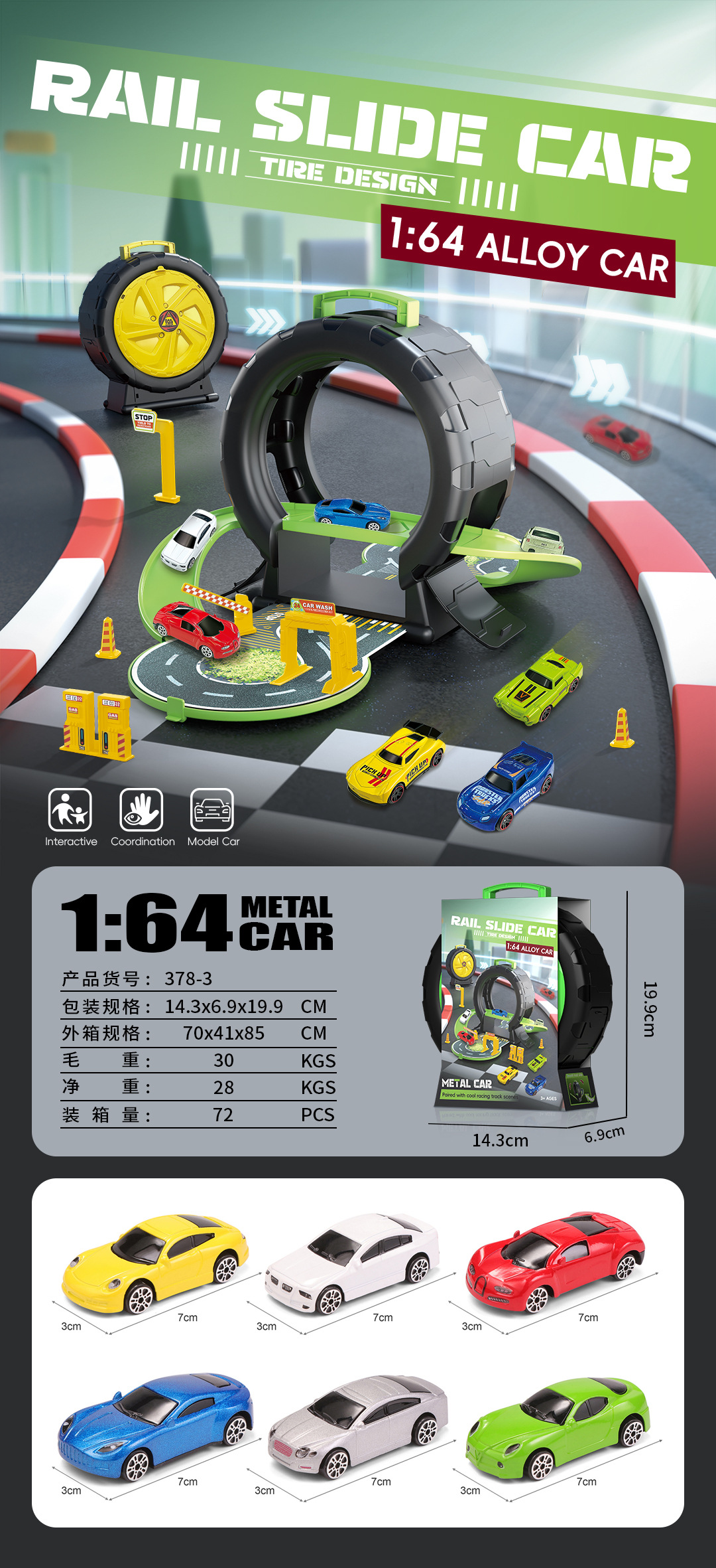 378-3 설치 수량 72세트