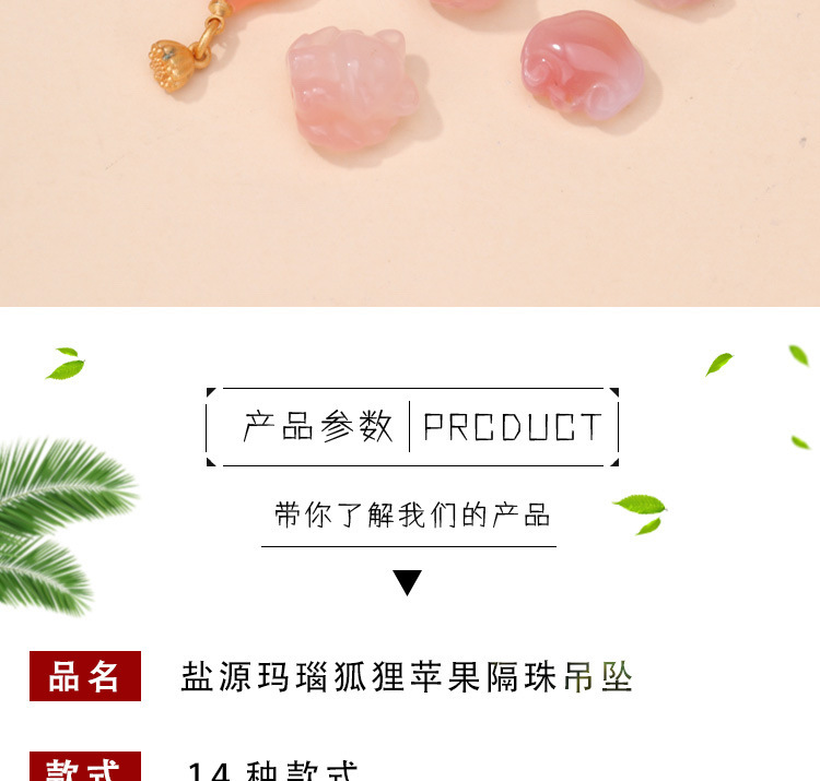 Salt Source Agate Fox Apple Spacer Bead Pendant, Peach Blossom Ruyi Jade Spacer Bead DIY Bracelet Jewelry Accessories Wholesale