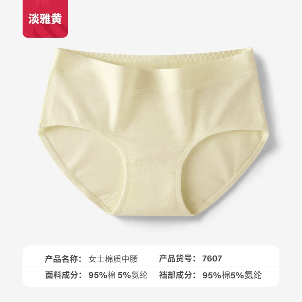 Mid -waist light yellow