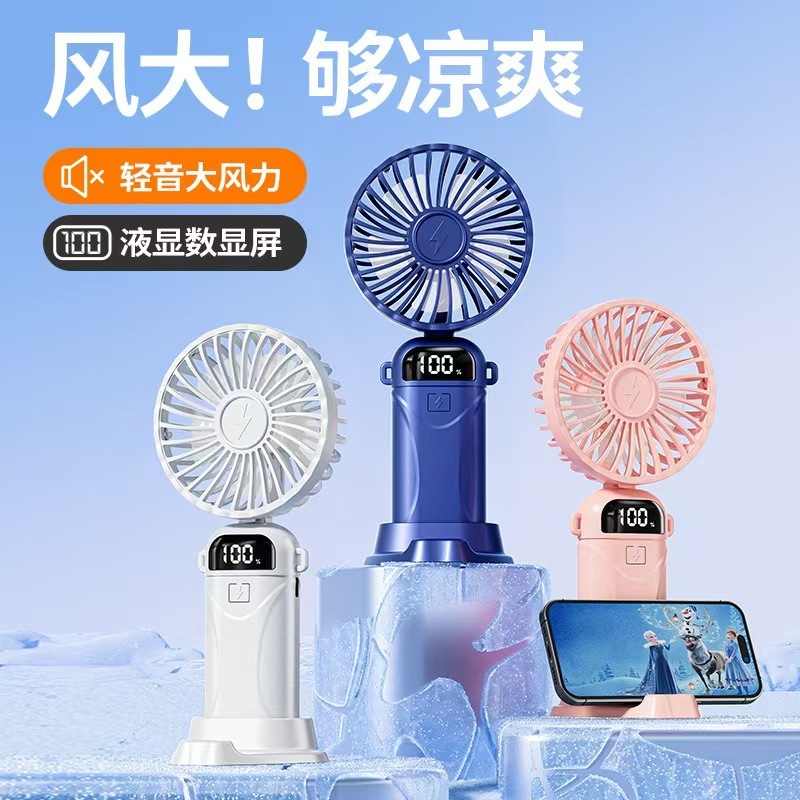 メーカー卸売り手持ち扇風機携帯型大風力デジタル表示扇風機学生寮便利スタンド首扇風機|undefined
