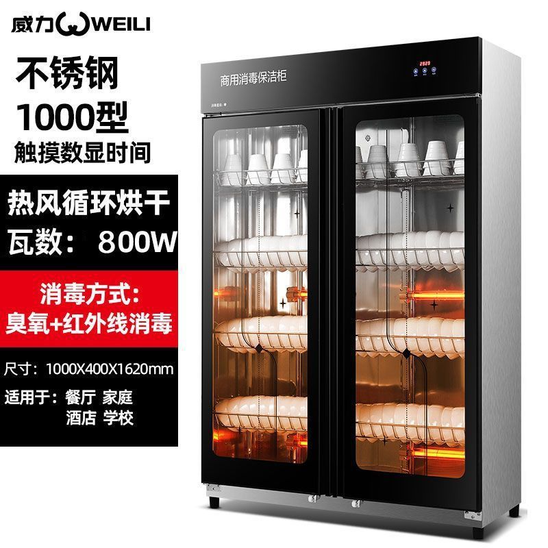gabinete de desinfección de restaurantes comerciales de comedor vertical de gran capacidad doble puerta gabinete de desinfección ultravioleta de acero inoxidable cubiertos de cocina