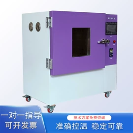 其他试验箱;老化箱;高低温箱