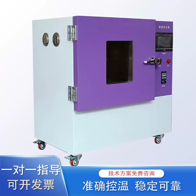大型测试机高温老化试验箱紫外线辐射老化试验箱模拟器老化机