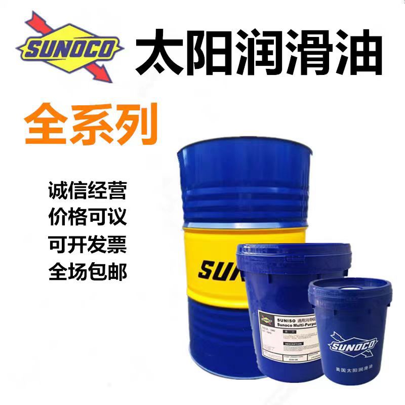 太阳合成冷冻机油SUN PAG56/PAG68/PAG100合成冷冻压缩机润滑油