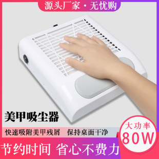 80W high-power Japanese nail dust collector cross-border 858-8 desktop nail dust cleaner with hand pillow