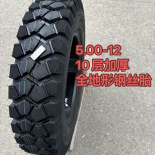 New tricycle steel tire 4.00/4.50/5.00-12 genuine goods steel tire puncture-proof anti-skid padded postage